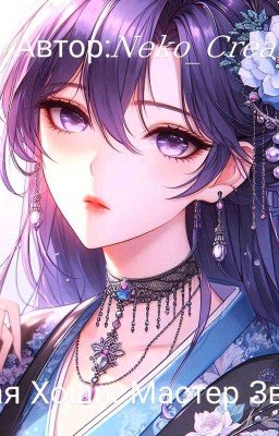 Ниндзяго. Кагая Хоши Мастер Звёзд