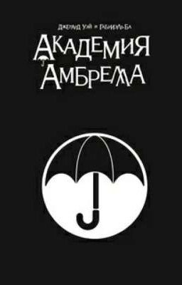 Среди своих