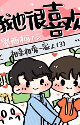 Твой парень мне тоже нравится