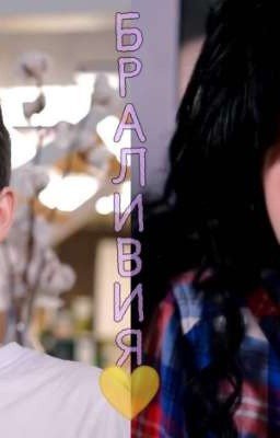 Браливия💛