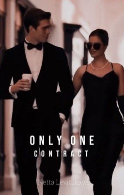 Only one contract | Только один контракт