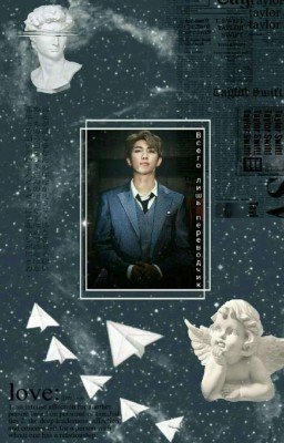 Всего лишь переводчик [ЗАВЕРШЁН]