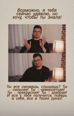 Tы же просто друг...?