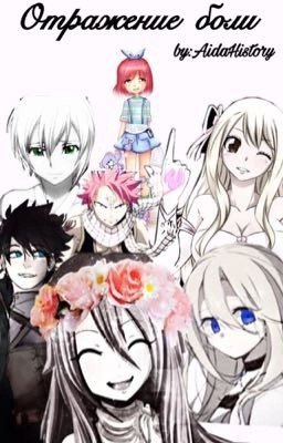 Отражение боли