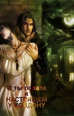 Кукла колдуна 🧙