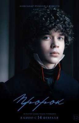 Нас связал лицей (Пушкин)