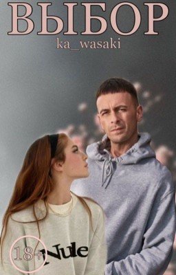 ВЫБОР 18+ #brassic