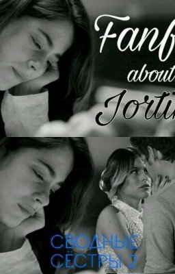 Сводные сёстры 2