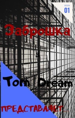 История без названия