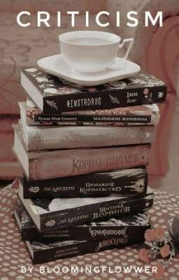 Критика