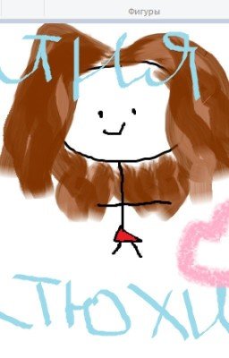 Настюхина житня