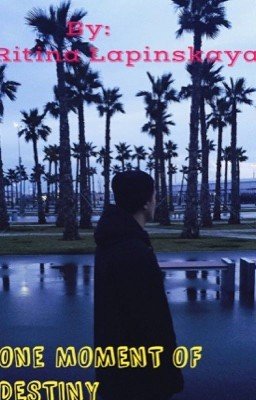 Одно мгновение судьбы
