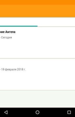 Гарри Поттер и Благословение Ангела