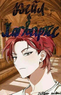 Кейл в Хогвартсе