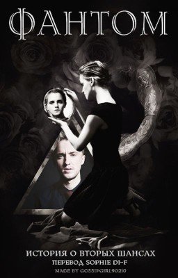 ФАНТОМ