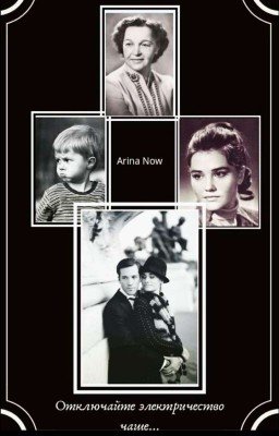 Отключайте электричество чаще...