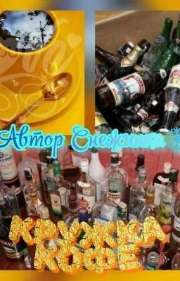Кружка кофе