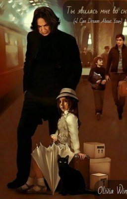 Ты явилась мне во сне