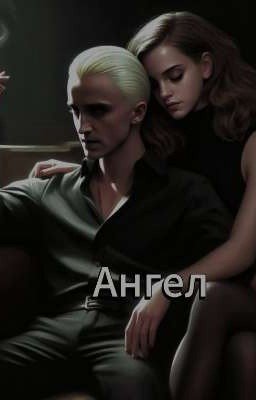 Ангел