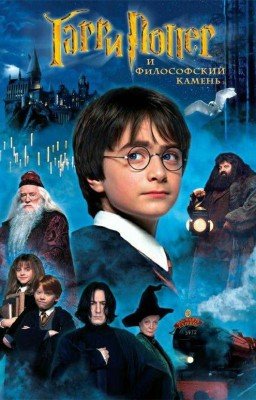 Хогвартс читает книги Гарри Поттера💚