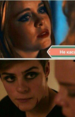 " Не касаясь губ"