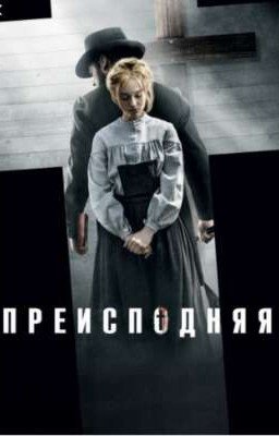 Преисподняя 1977 год 🔥