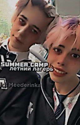 летний лагерь//2769