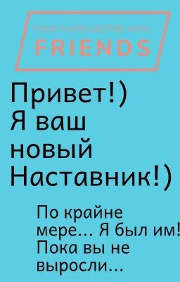 Учитель Ави