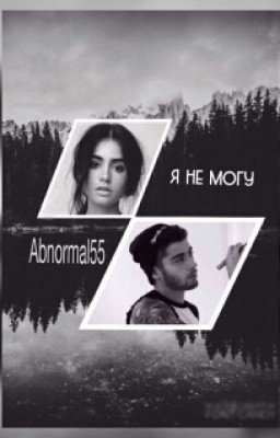 Я не могу...[Fanfiction Z.M.]