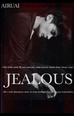 JEALOUS|Ревнивый 