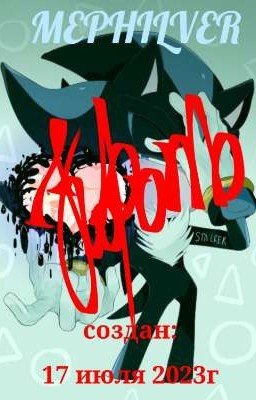 ☆Мой Фараон☆