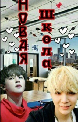 ▪️Новая школа▪️