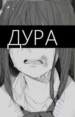 Мелкая Прокси(ツ) 