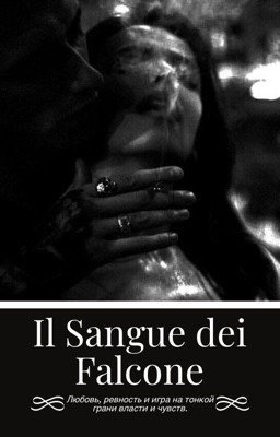 Il Sangue dei Falcone|Кровь Фальконе|Маттео Витиелло 
