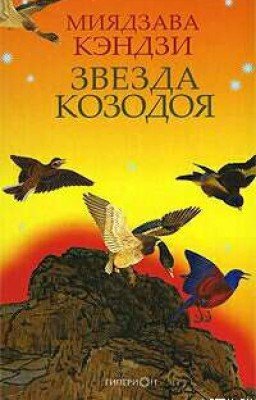 НОЧЬ В ПОЕЗДЕ НА СЕРЕБРЯНОЙ РЕКЕ. 
