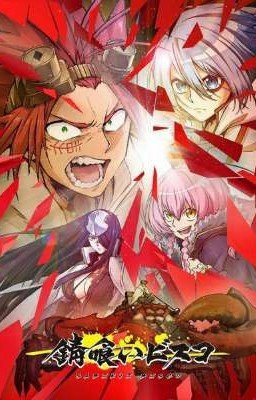 Биско-ржавоед.