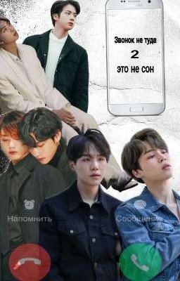 Звонок не туда 2 - это не сон [РЕДАКТИРУЕТСЯ]
