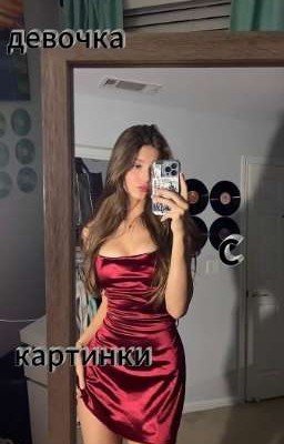 девочка с картинки