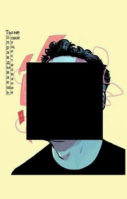 Это конец, конец всего мира..