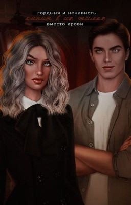 Маленькая ложь, большая ложь