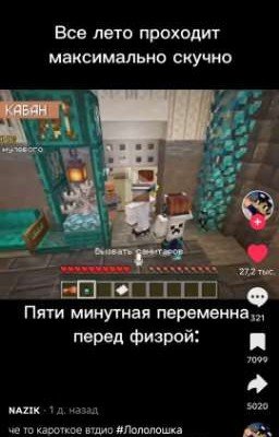 Любовь Психбольного И Врача