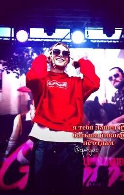 я тебя нашел и больше никому не отдам / nkeeei