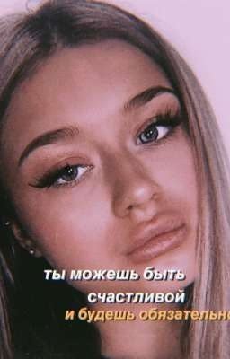 Боль или Илюзия 