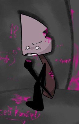 Большая Ошибка 