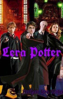 Лера Поттер | Или, если бы у Гарри Поттера была сестра.