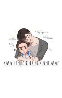 тоботы и новенькая в этом мире