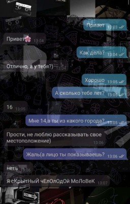 "Что-то большее чем переписка.. "