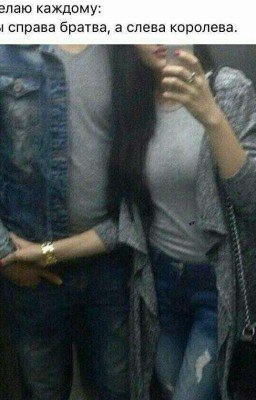 Ради любви...