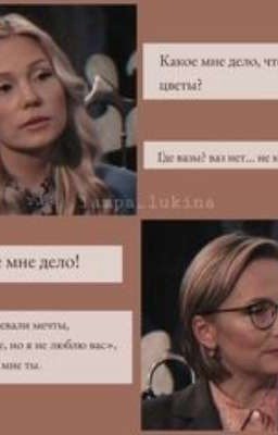 Мария и Лаура