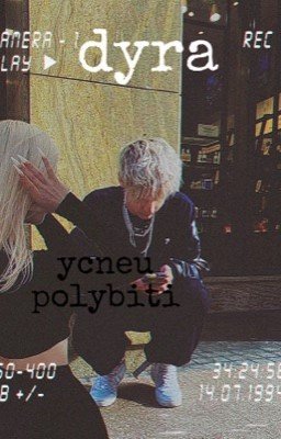 Успей полюбить